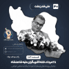 ۱۰۴ – ۲۸ مرداد، فتنه آشوبگران علیه شاهنشاه – بازخوانی رویدادهای ۲۸ مرداد